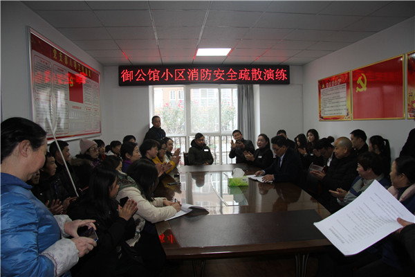 寶業(yè)集團(tuán)“普及消防知識(shí)，提高應(yīng)急能力”消防演練