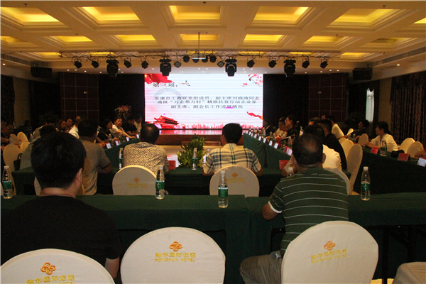 民營(yíng)企業(yè)“萬企幫萬村”精準(zhǔn)扶貧在行動(dòng)——市工商聯(lián)（總商會(huì)）企業(yè)家副主席、副會(huì)長(zhǎng)第十期主題輪值活動(dòng)